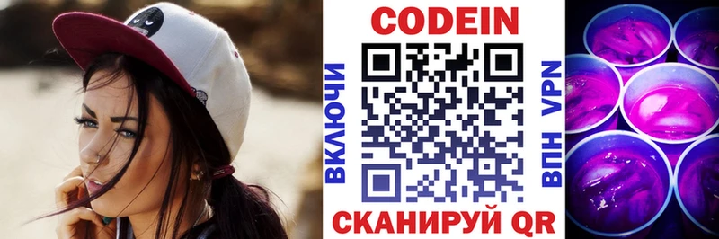 закладка  Красноуральск  Кодеин Purple Drank 