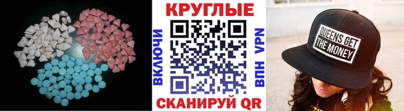 ЭКСТАЗИ круглые  наркотики  Красноуральск 