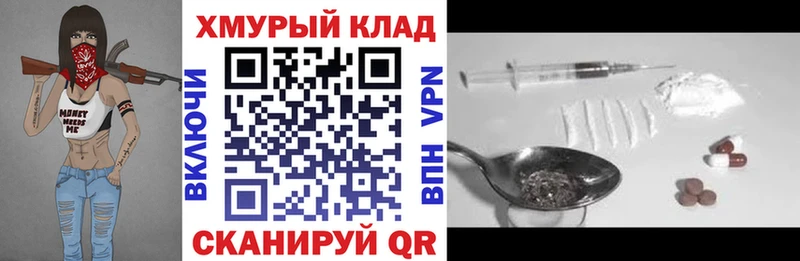 Героин хмурый цены наркотик гидра ссылки Красноуральск